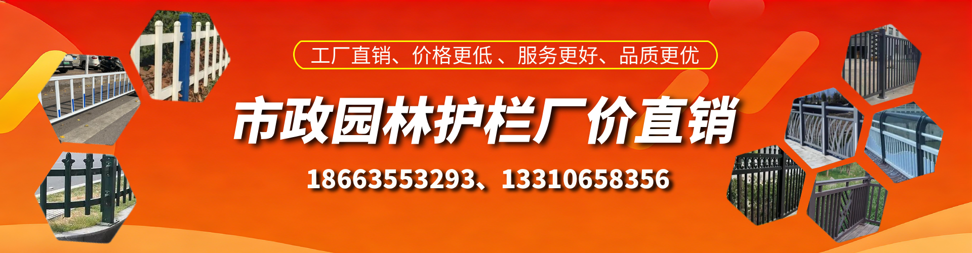 长沙市政护栏厂家